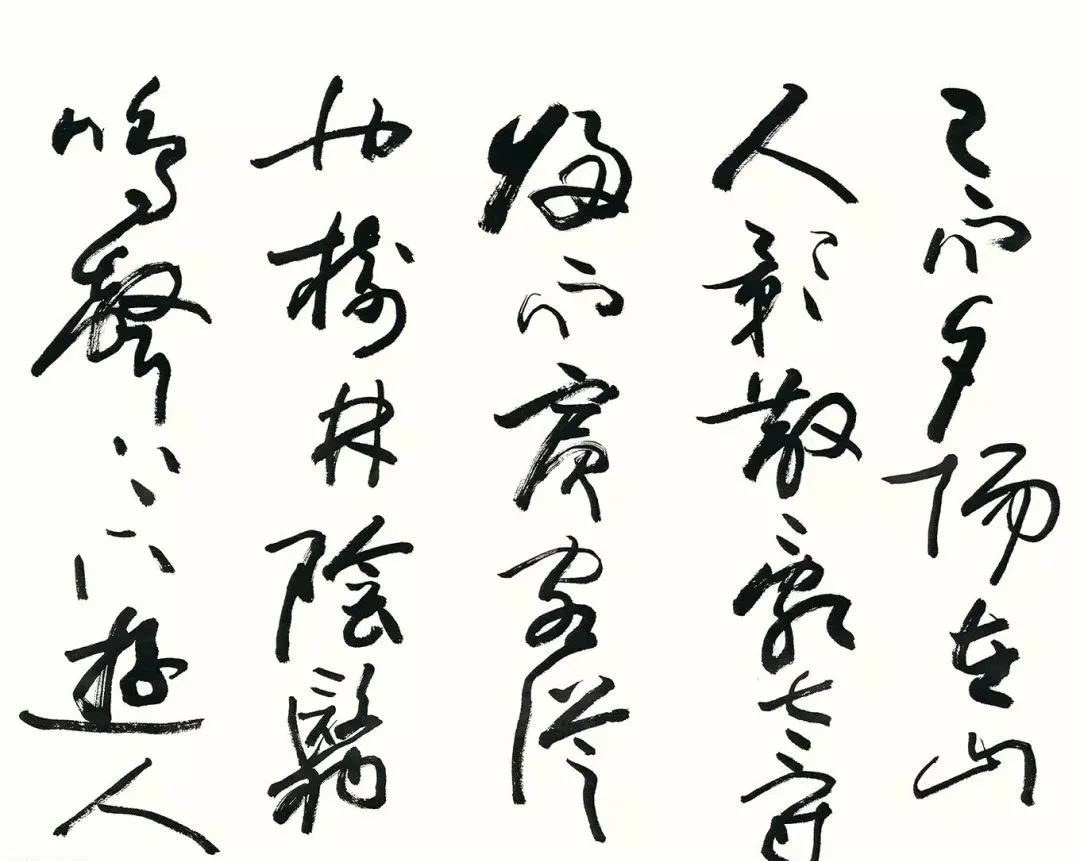 歐陽(yáng)中石《醉翁亭記》高清書(shū)法欣賞
