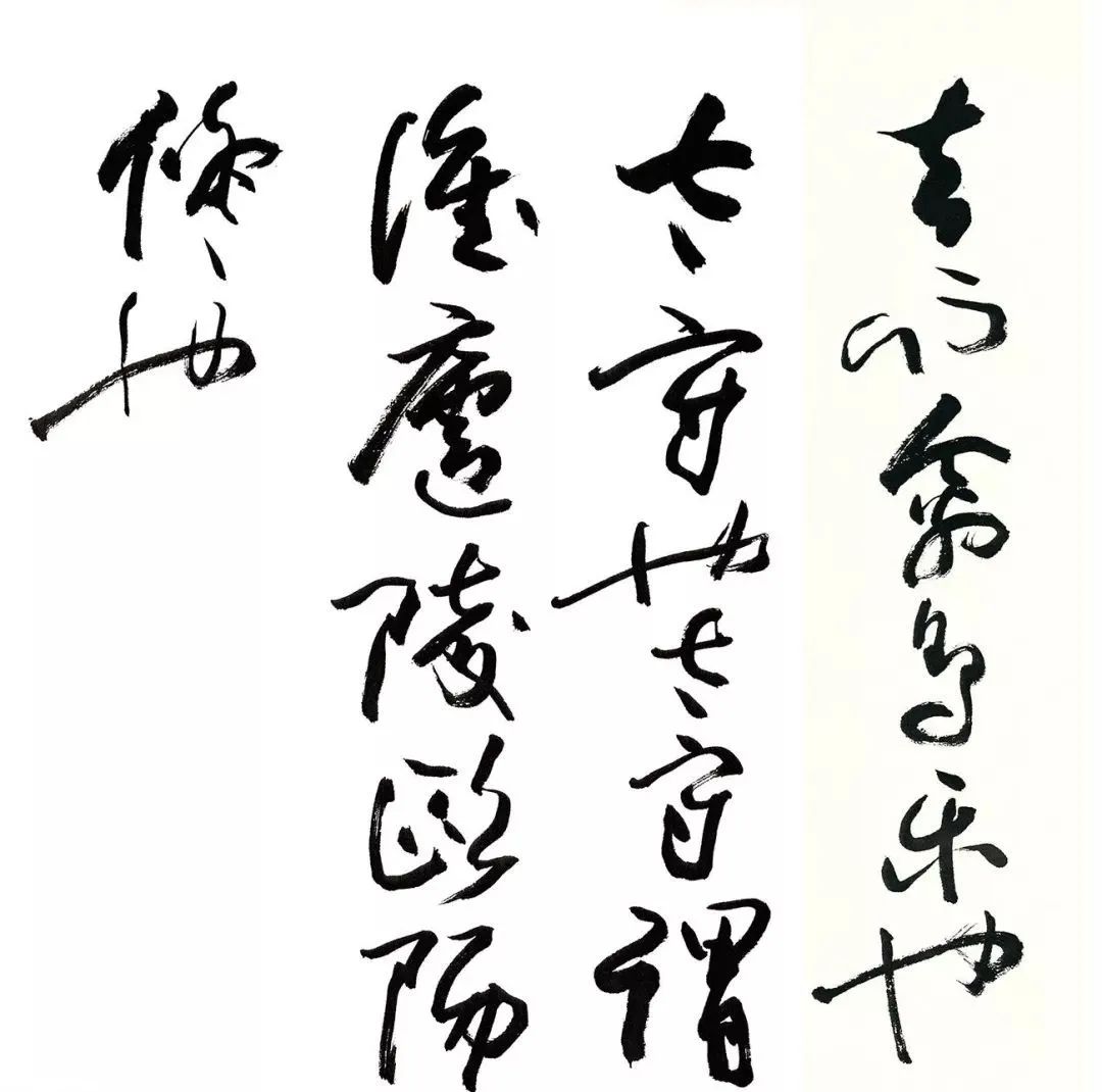 歐陽(yáng)中石《醉翁亭記》高清書(shū)法欣賞