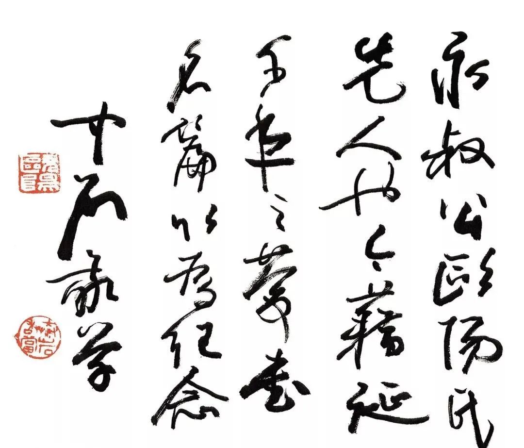歐陽(yáng)中石《醉翁亭記》高清書(shū)法欣賞