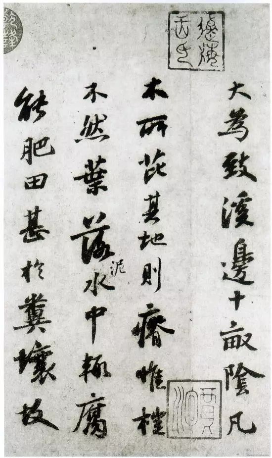 北宋蘇軾《榿木卷帖》書寫中的藝術奇跡