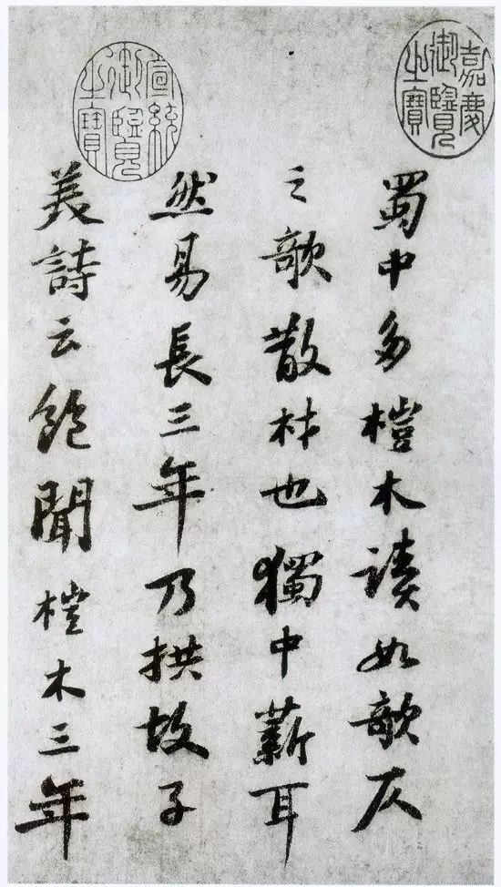 北宋蘇軾《榿木卷帖》書寫中的藝術奇跡
