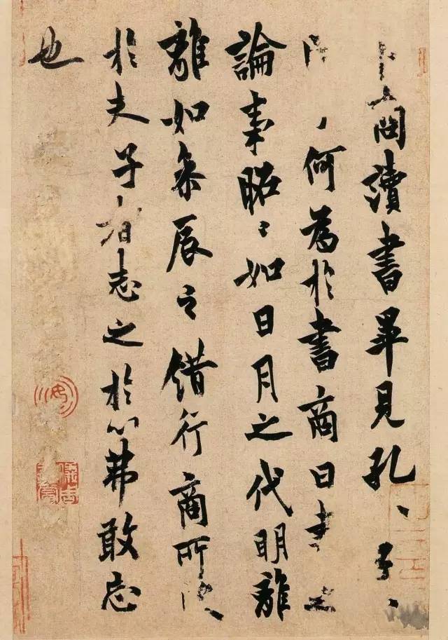 歐陽詢行書《卜商帖》書法藝術瑰寶