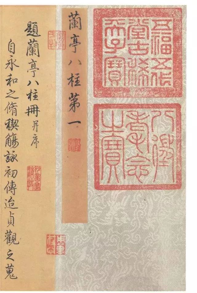 虞世南《蘭亭序》書法藝術(shù)卓越之作 虞世南《蘭亭序》書法藝術(shù)卓越之作