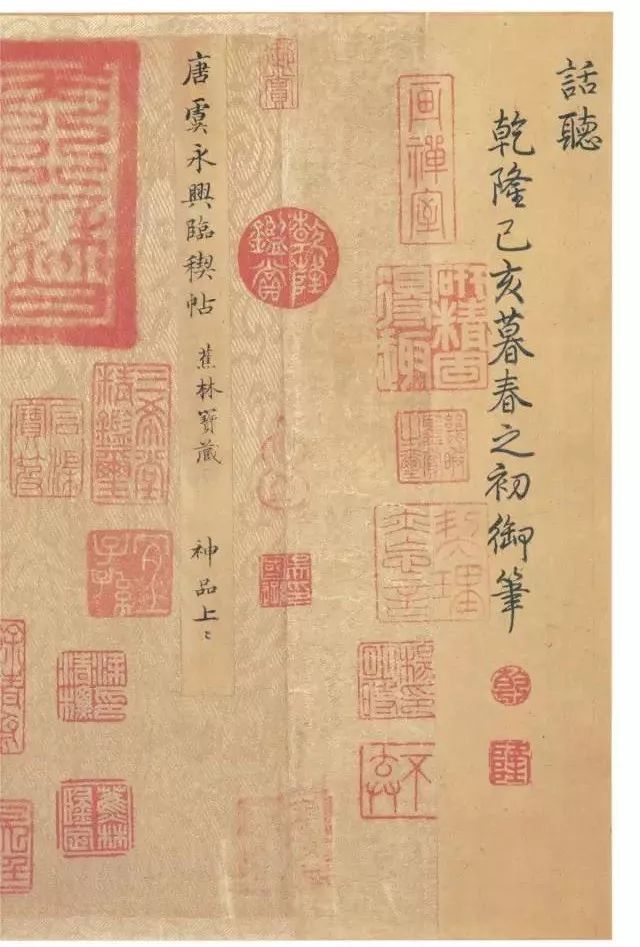 虞世南《蘭亭序》書法藝術卓越之作