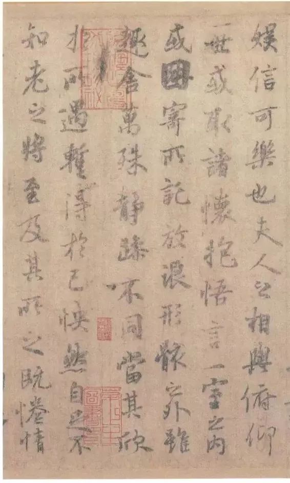 虞世南《蘭亭序》書法藝術卓越之作