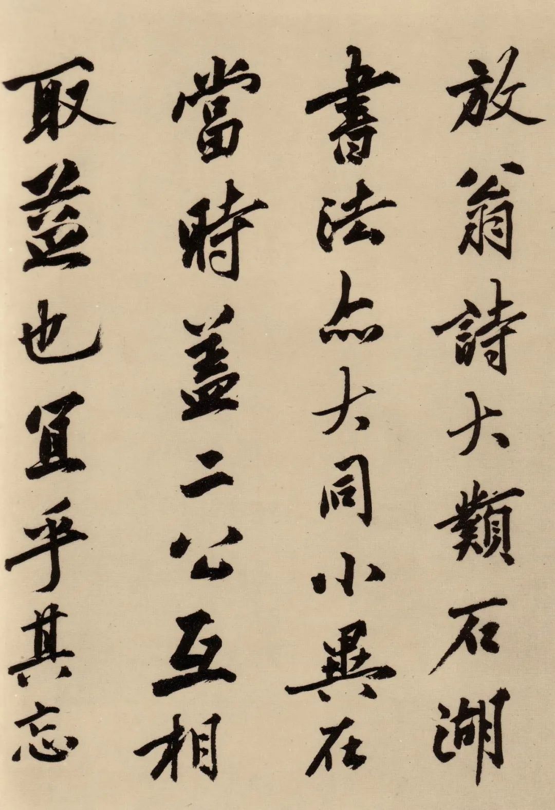 沈周《跋陸游自書詩卷》