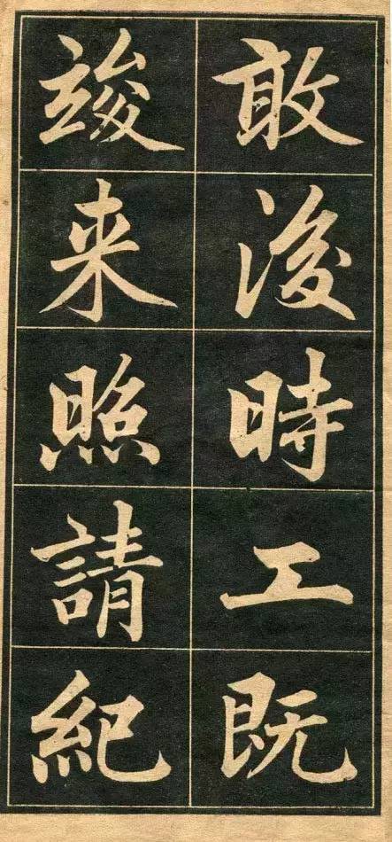 成親王愛新覺羅·永瑆《行楷字帖》