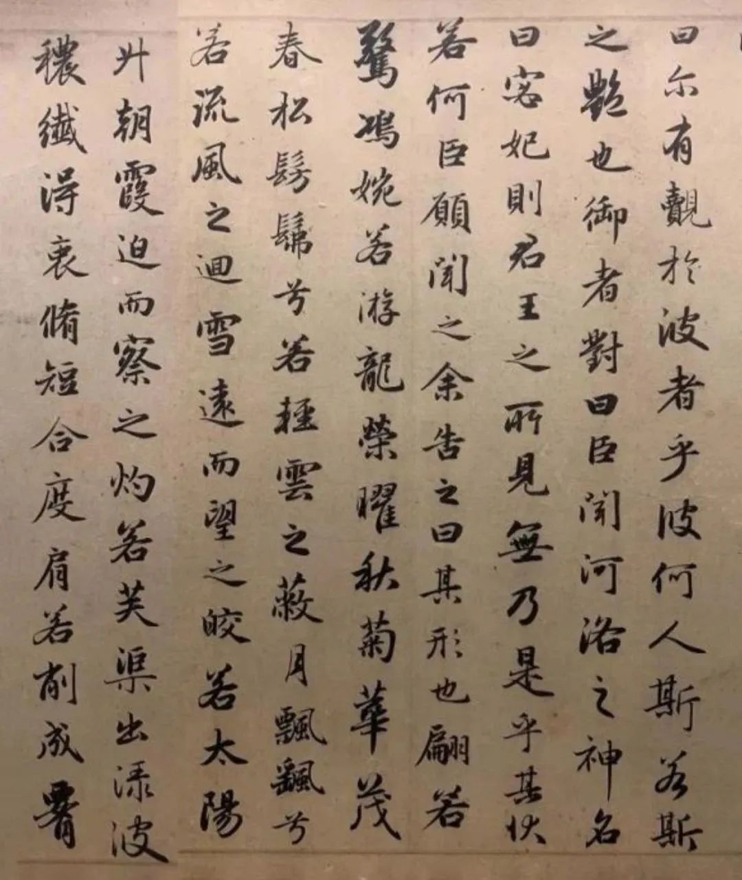 趙孟頫行書《洛神賦并序》為盛逸民書