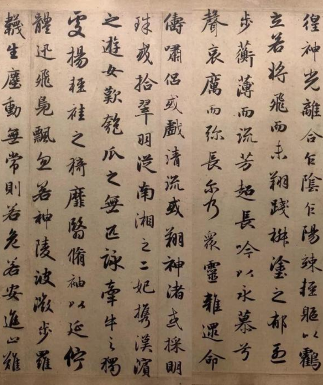 趙孟頫行書《洛神賦并序》為盛逸民書
