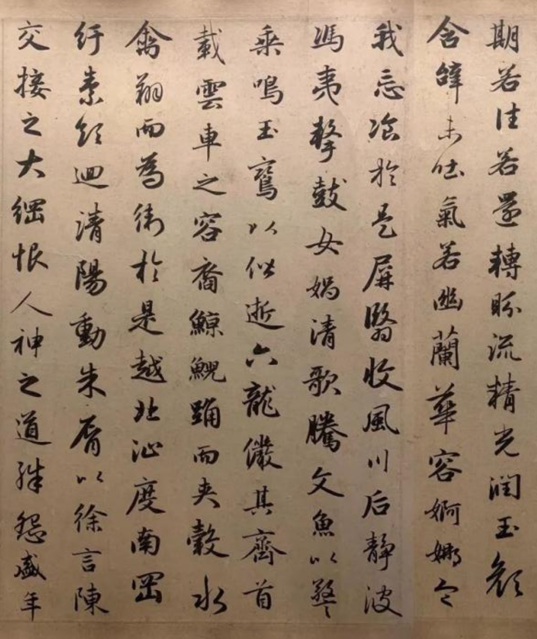 趙孟頫行書《洛神賦并序》為盛逸民書