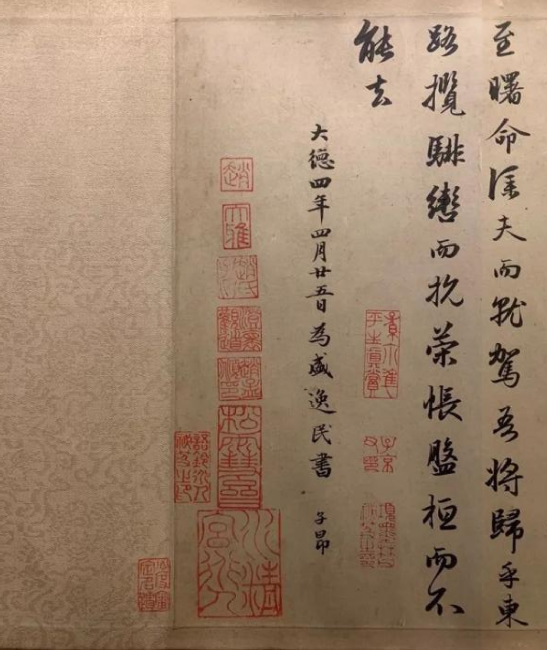 趙孟頫行書《洛神賦并序》為盛逸民書