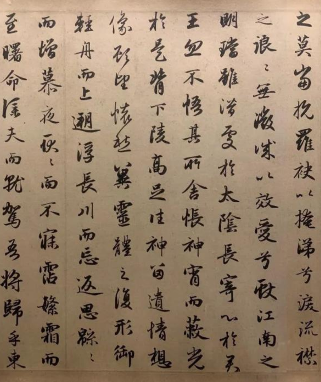 趙孟頫行書《洛神賦并序》為盛逸民書