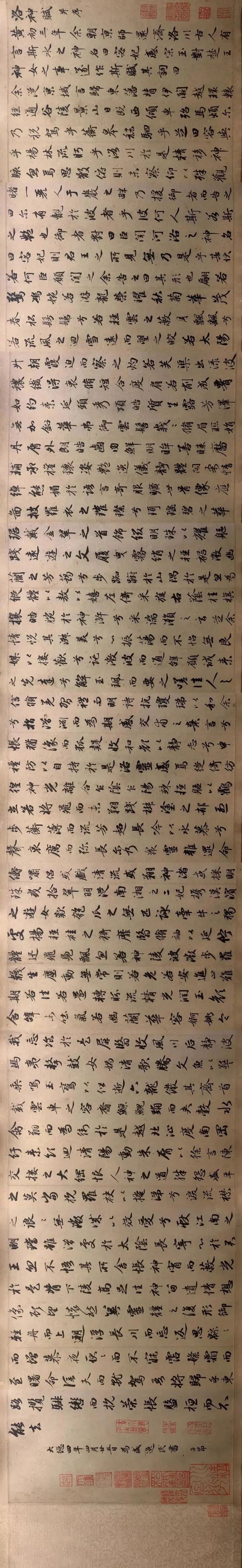 趙孟頫行書《洛神賦并序》為盛逸民書