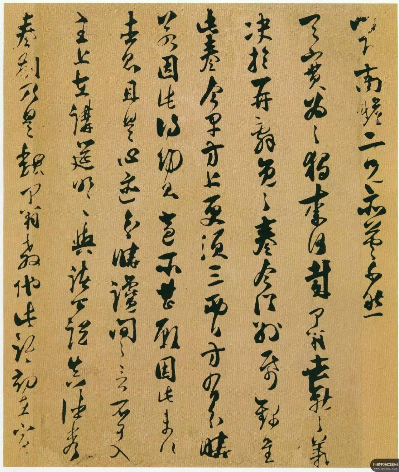南宋魏了翁書法《提刑提舉帖》