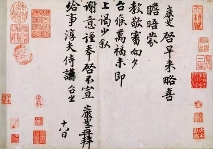 北宋“三元榜首”王巖叟書作欣賞