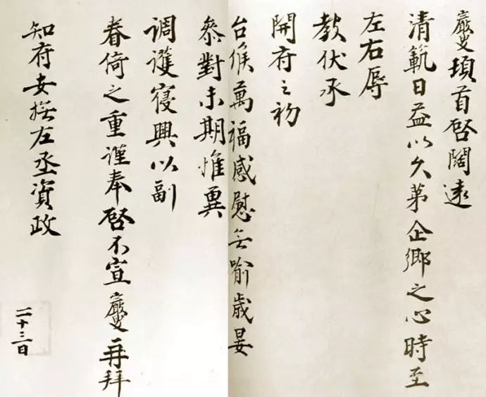 北宋“三元榜首”王巖叟書作欣賞