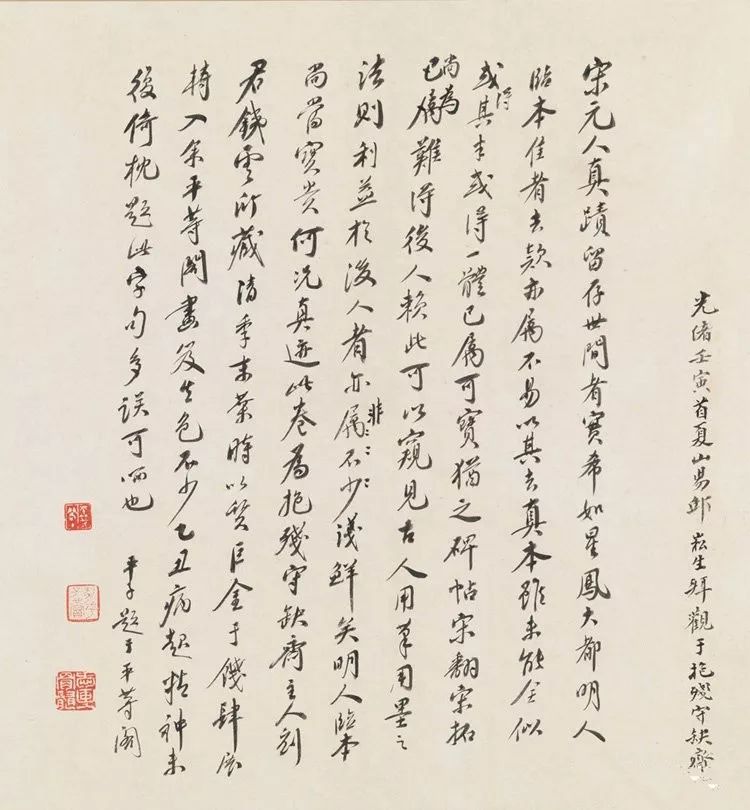 周文矩《琉璃堂人物圖》欣賞