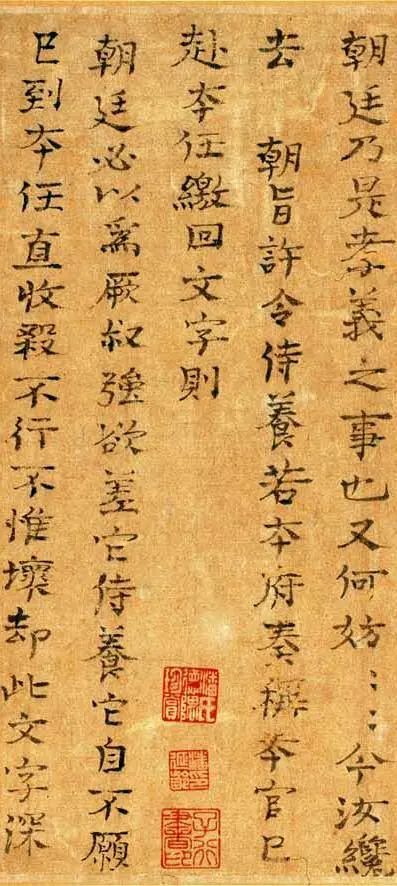 司馬光《寧州帖》書法欣賞