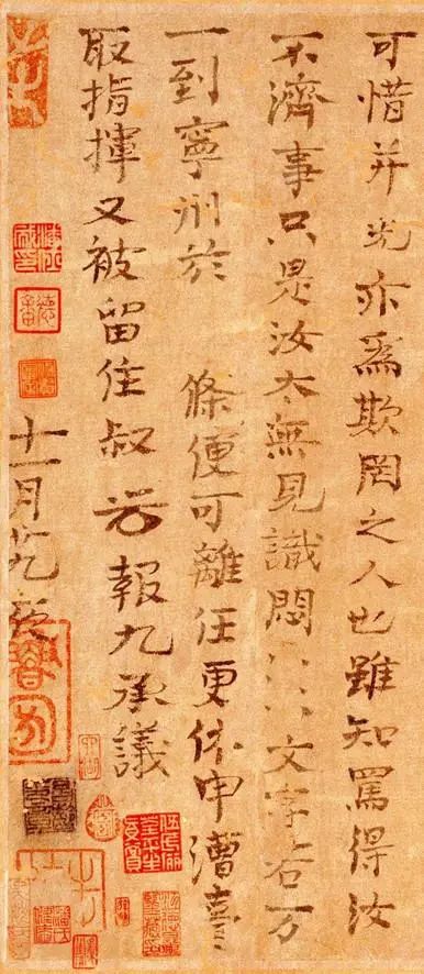 司馬光《寧州帖》書法欣賞
