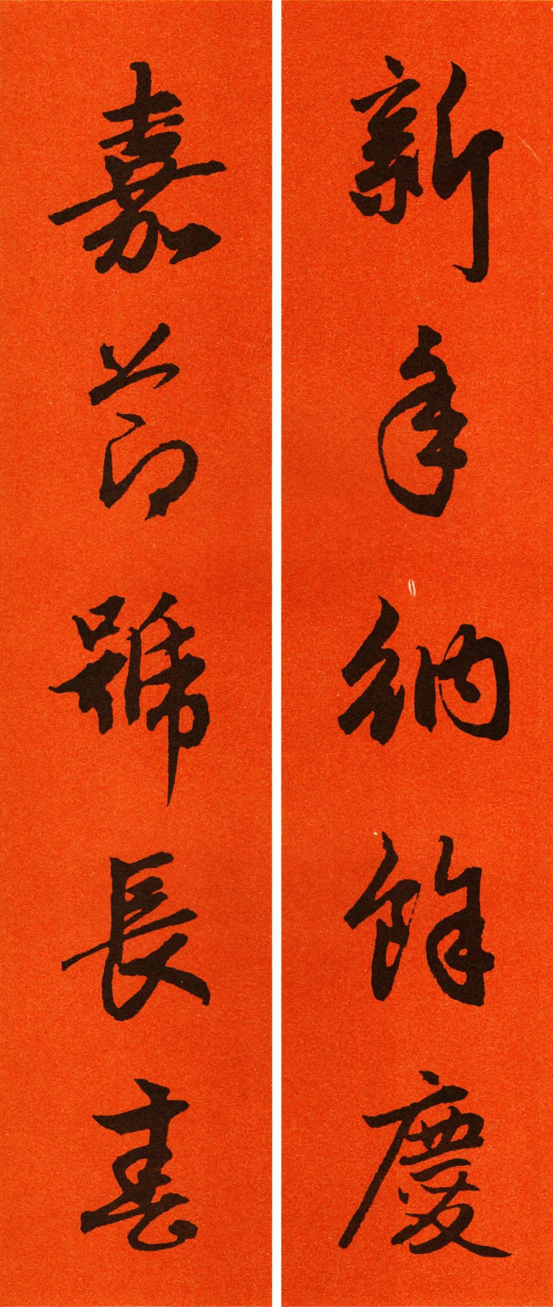 古代書法名家集字春聯