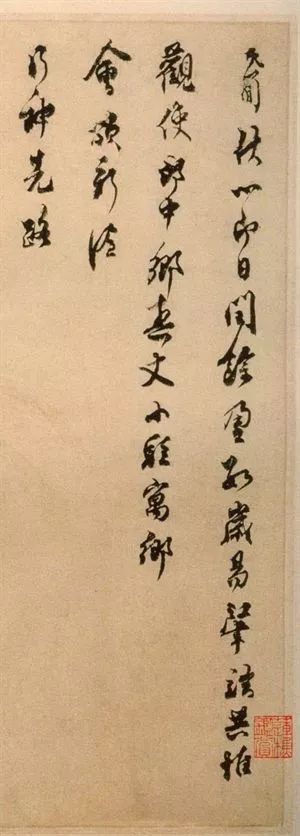 喬行簡《閏余帖》