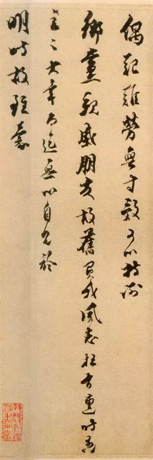 喬行簡《閏余帖》