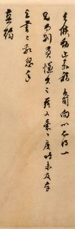 喬行簡《閏余帖》