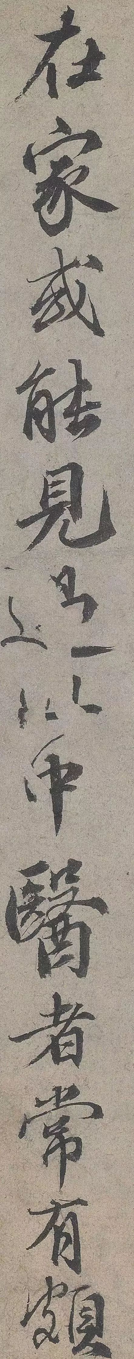 歐陽修《灼艾帖》書法欣賞
