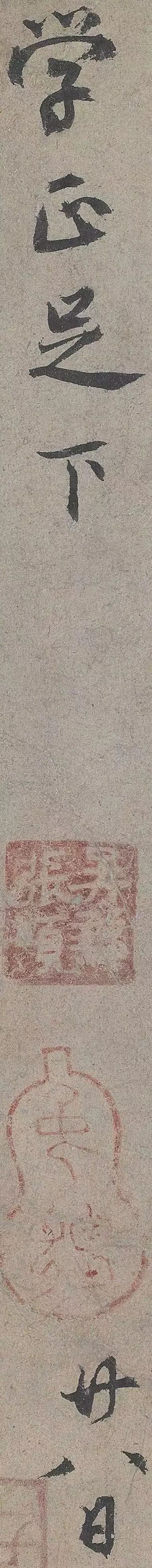 歐陽修《灼艾帖》書法欣賞