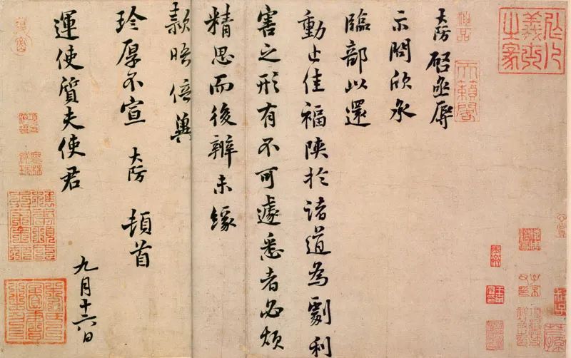 呂大防《示問帖》 呂大防《示問帖》