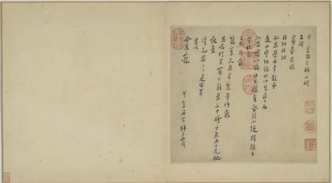 陸游《上問臺(tái)閎尊眷尺牘》