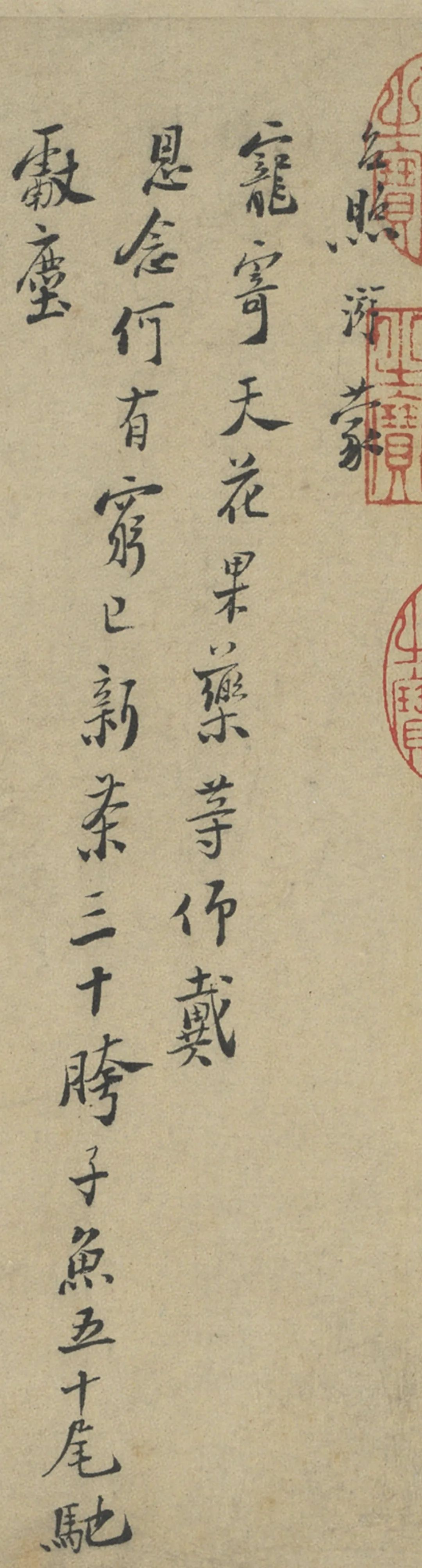 陸游《上問臺(tái)閎尊眷尺牘》