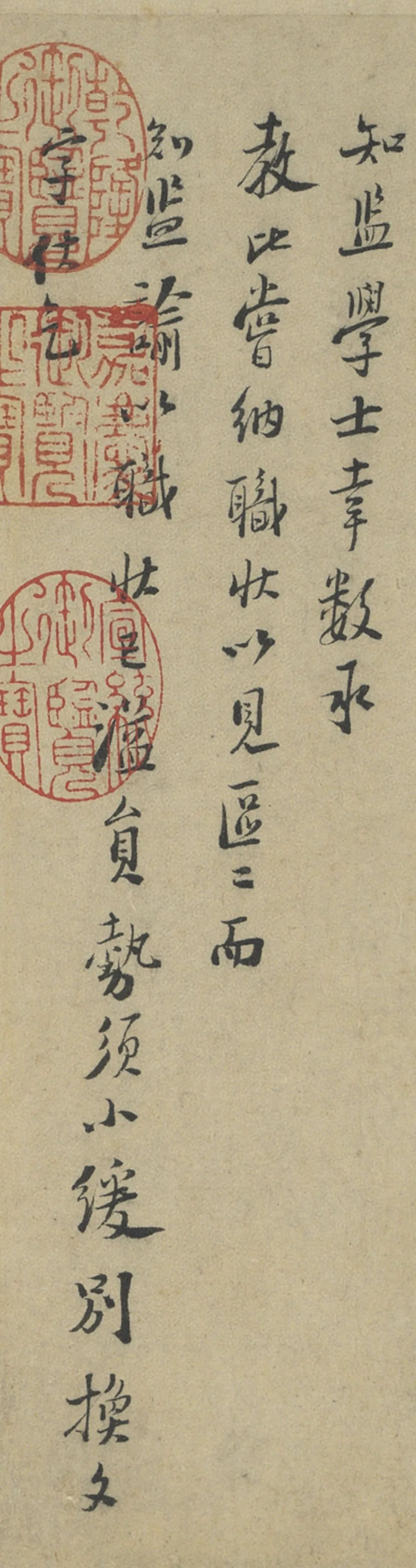 陸游《上問臺(tái)閎尊眷尺牘》