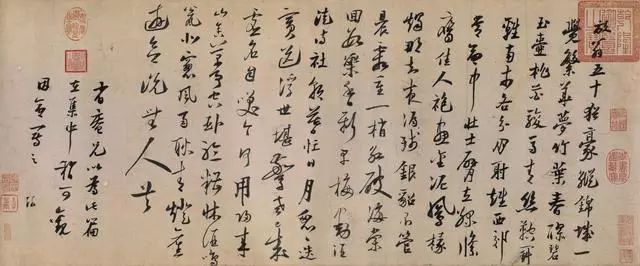 陸游《懷成都十韻詩》卷