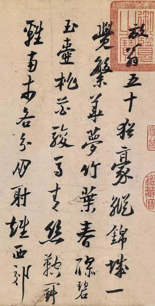 陸游《懷成都詩卷》