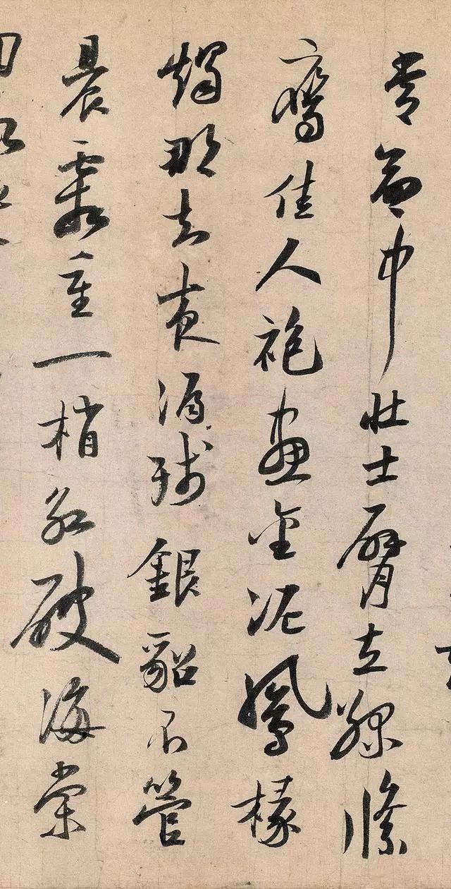 陸游《懷成都詩卷》