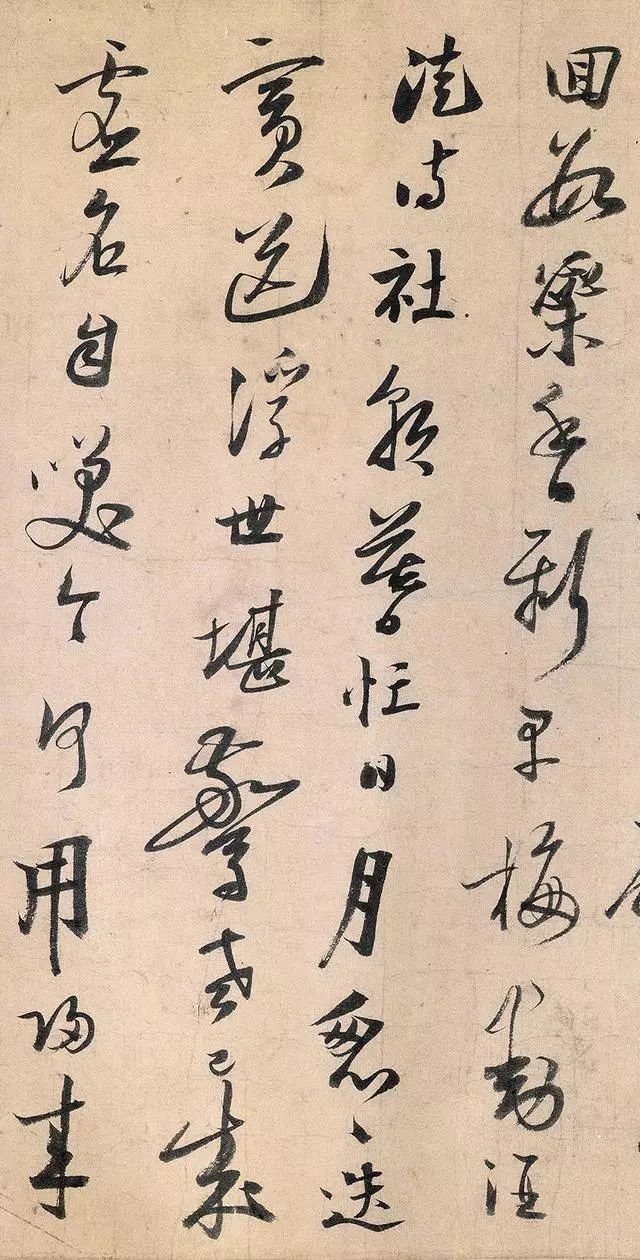 陸游《懷成都詩卷》
