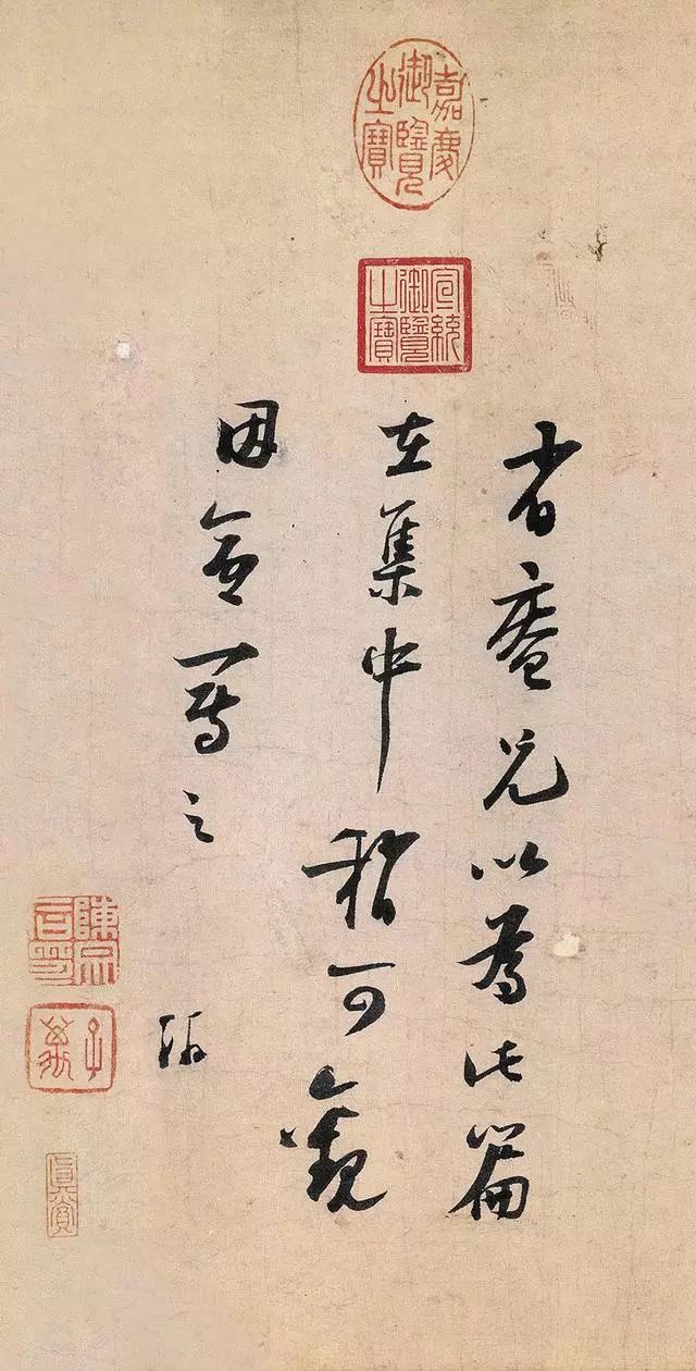 陸游《懷成都詩卷》