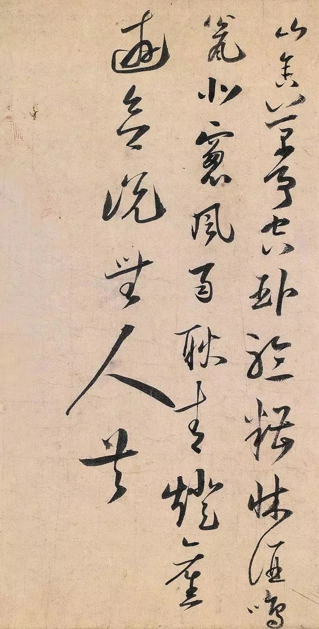 陸游《懷成都詩卷》