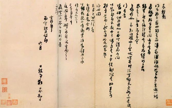 劉岑《門下帖》 劉岑《門下帖》