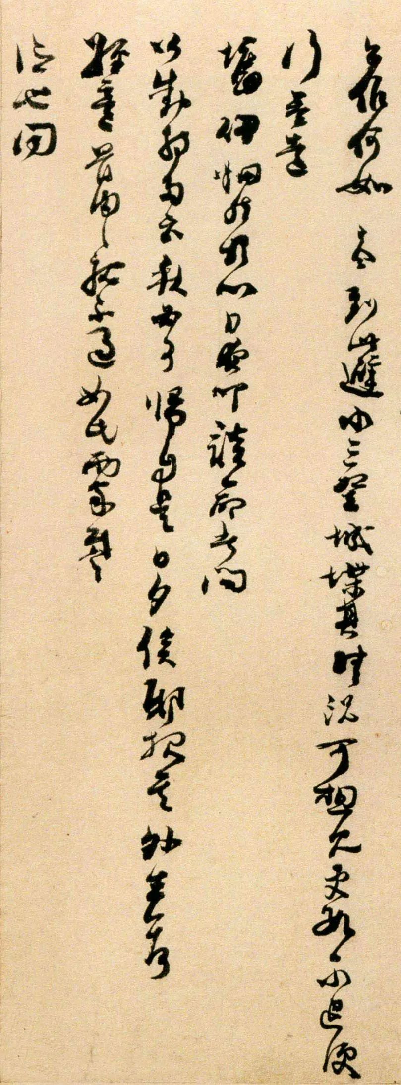 劉岑《門下帖》