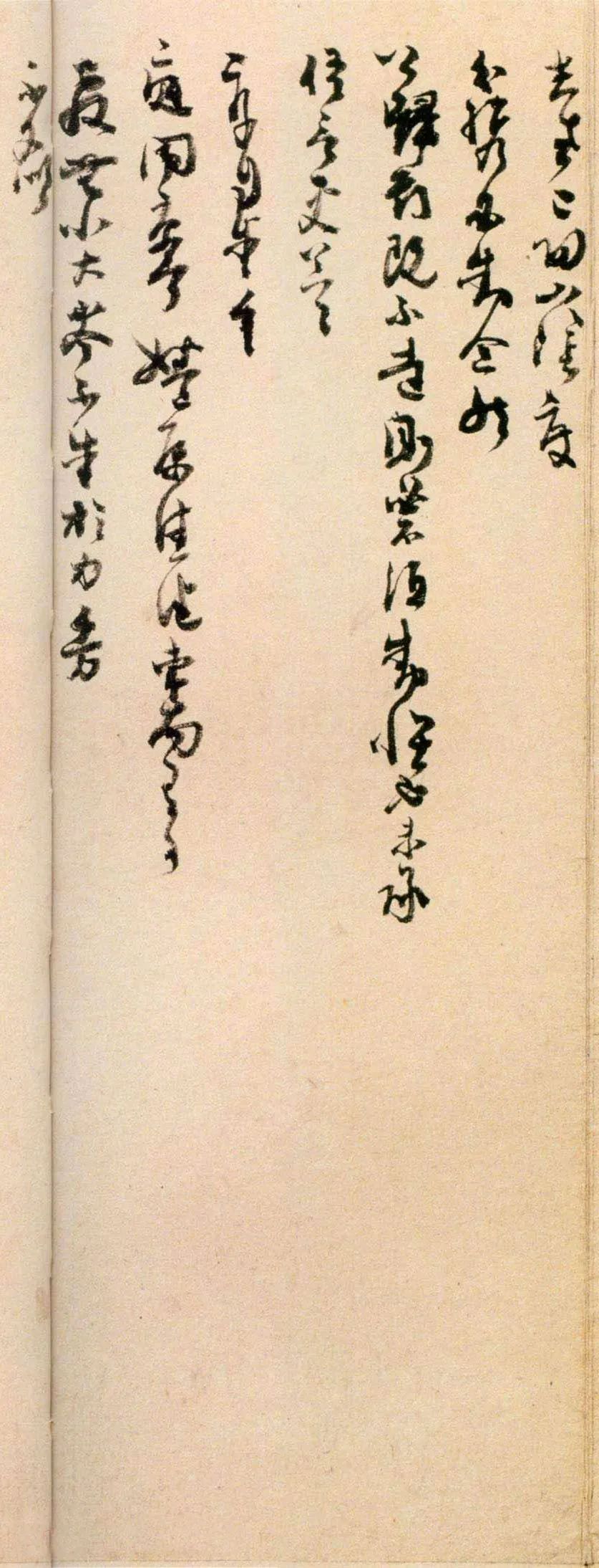 劉岑《門下帖》