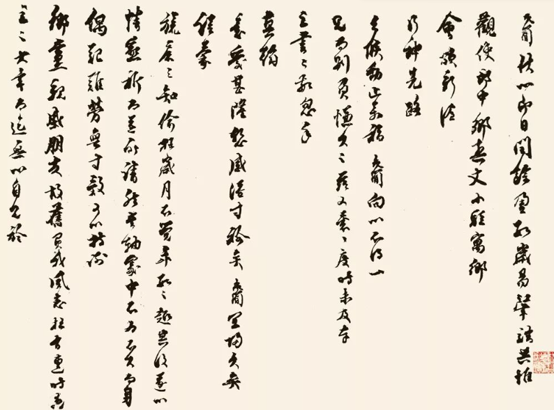 喬行簡《閏余帖》 喬行簡《閏余帖》