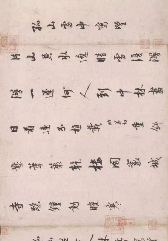 林逋《松扇五詩卷》書法作品欣賞