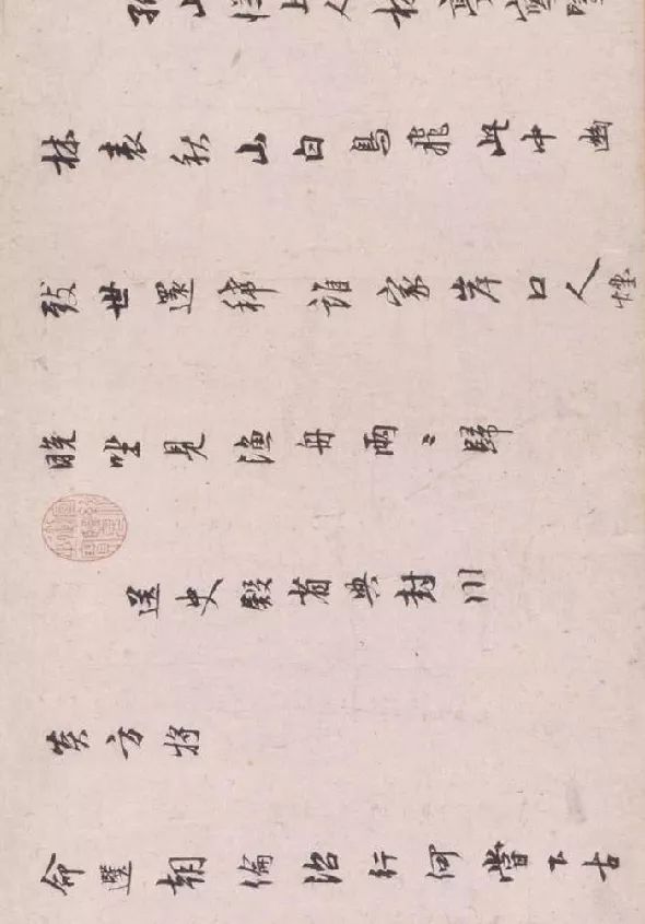 林逋《松扇五詩卷》書法作品欣賞