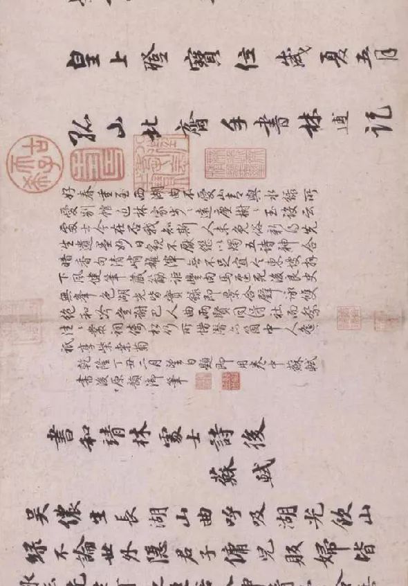 林逋《松扇五詩卷》書法作品欣賞
