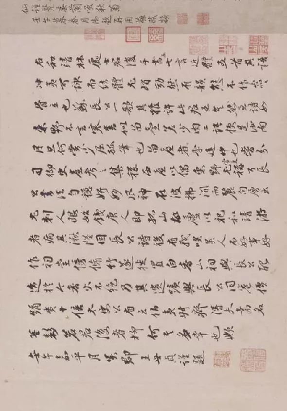 林逋《松扇五詩卷》書法作品欣賞