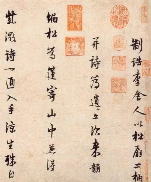 林逋《松扇五詩卷》書法作品欣賞