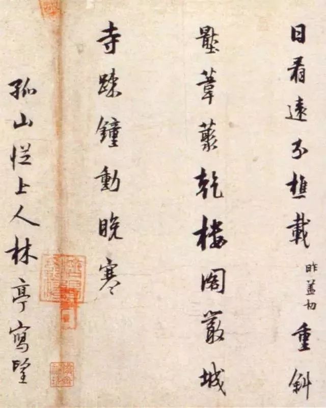 林逋《松扇五詩卷》書法作品欣賞