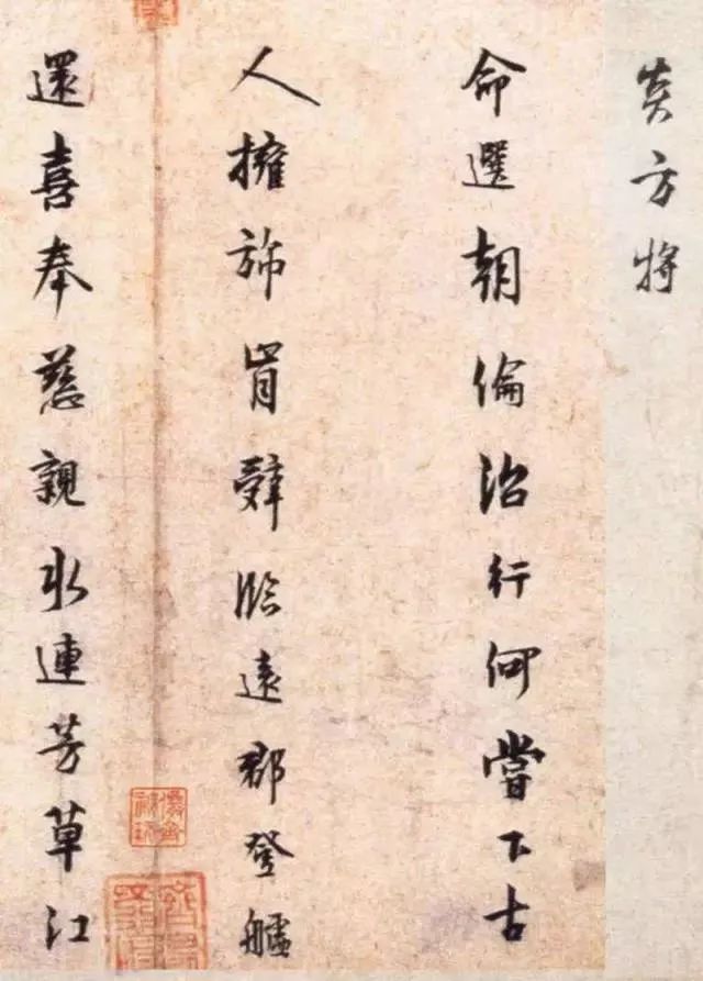 林逋《松扇五詩卷》書法作品欣賞